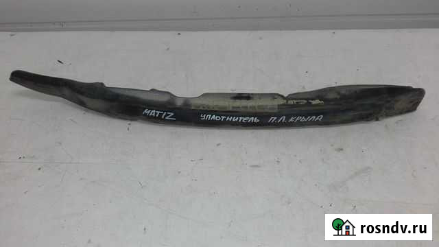 Уплотнитель крыла Daewoo Matiz передний левый Омск - изображение 1