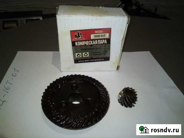 Коническая пара ушм-DWT-180 Уфа - изображение 1