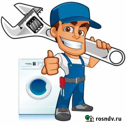 Ремонт стиральных машин Курган - изображение 1