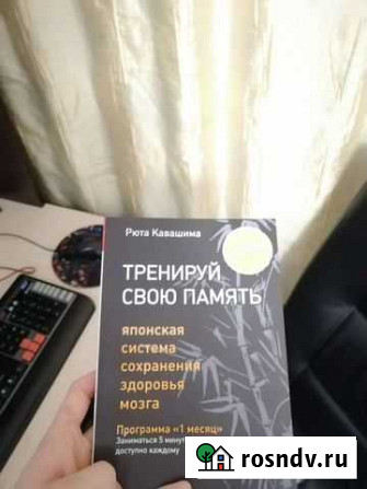 Тренируй свою память Ярославль - изображение 1