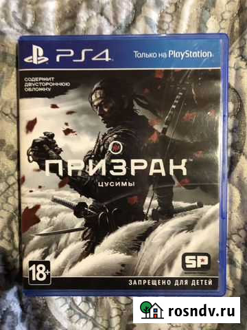 Gost of tsushima ps4 (Призрак цусимы) Минусинск - изображение 1