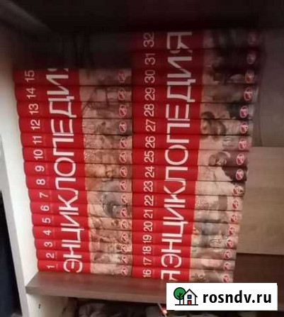 Большая эллюстрированная энциклопедия 32 тома Санкт-Петербург - изображение 1