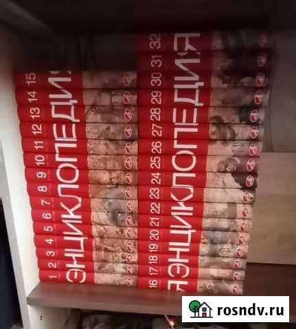 Большая эллюстрированная энциклопедия 32 тома Санкт-Петербург - изображение 1