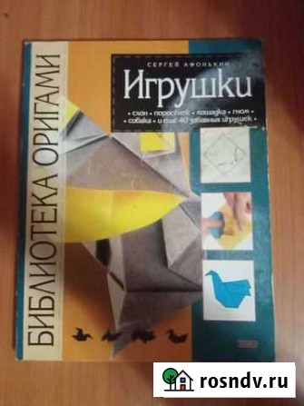 Оригами Кострома - изображение 1