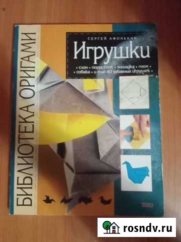 Оригами Кострома - изображение 1