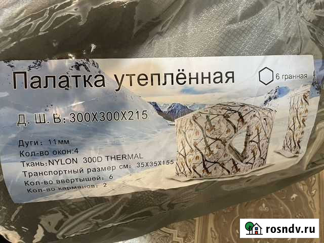 Зимняя палатка cube новая утепленная 300*300 Пермь - изображение 1