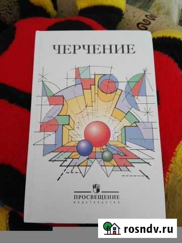 Черчение Ростов-на-Дону - изображение 1