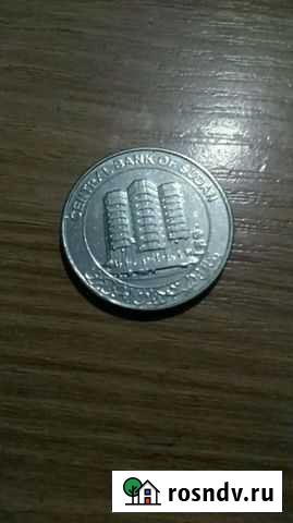 Монеты, крестики, пуговицы, пломбы Шаталово - изображение 1