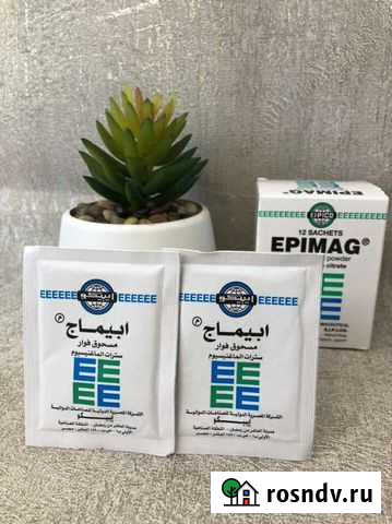 Цитрат магния Махачкала - изображение 1