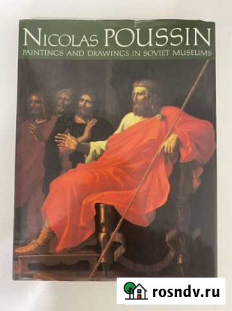 Книга - альбом Nicolas Poussin. Искуство. Картины Москва - изображение 1