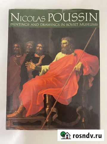 Книга - альбом Nicolas Poussin. Искуство. Картины Москва - изображение 1