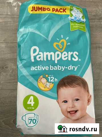 Подгузники Братск - изображение 1