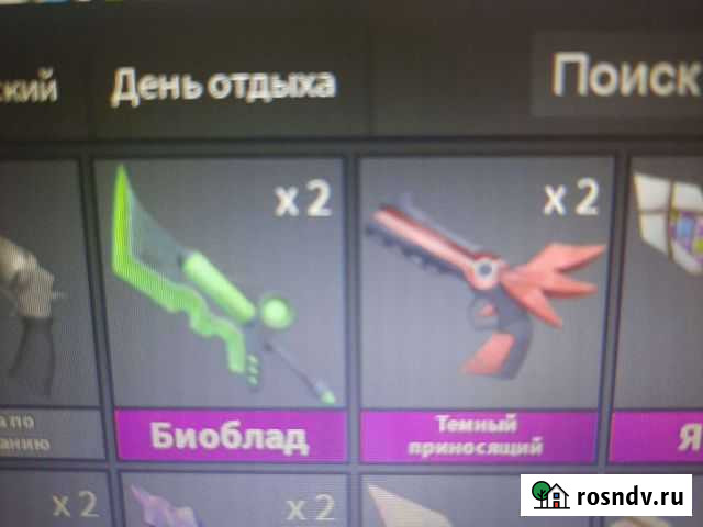 Ножи в мм2 роблокс Хабаровск - изображение 1