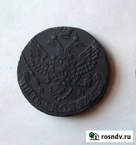 Царская монета 5 копеек 1791г ем Пушкино - изображение 1