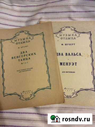 Ретро-ноты. Изд. 1954 и 1953 гг. Цена за 1 альбом Дмитров - изображение 1