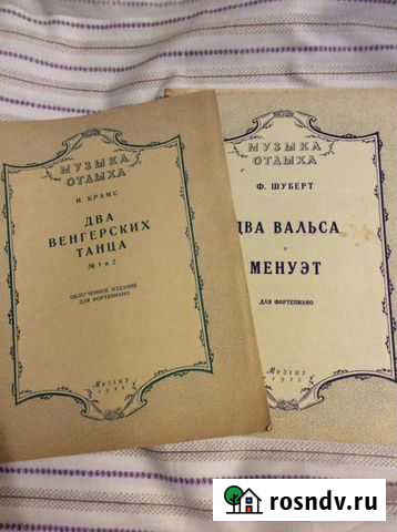 Ретро-ноты. Изд. 1954 и 1953 гг. Цена за 1 альбом Дмитров - изображение 1