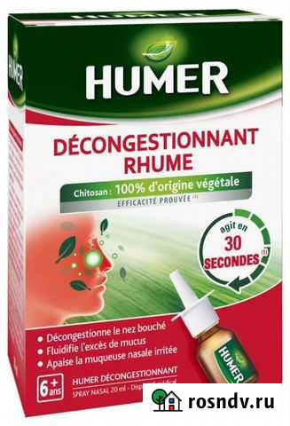 Спрей для носа Санкт-Петербург - изображение 1