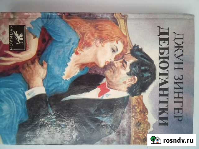 Книги Орск - изображение 1