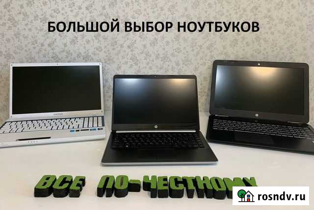 Ноутбуки на выбор: для игр, работы и учёбы Краснодар - изображение 1