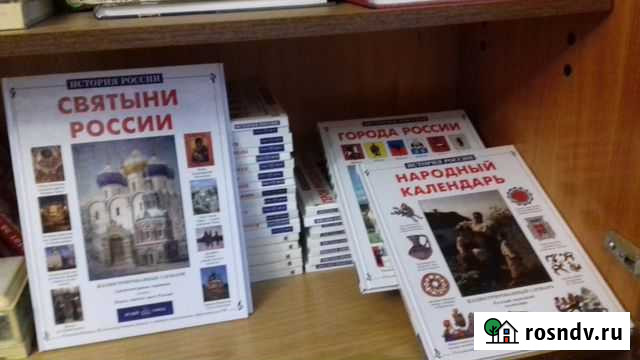 Книги история россии Тейково - изображение 1