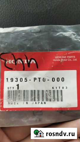 Кольцо уплотнительное термостата Белгород - изображение 1