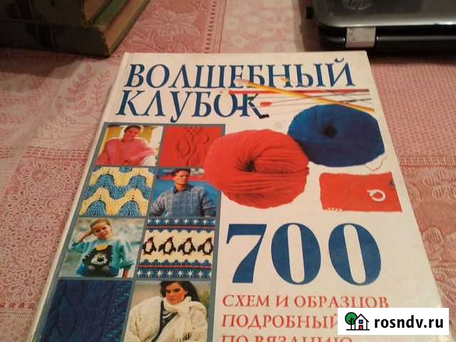 Книга по вязанию Новосибирск - изображение 1