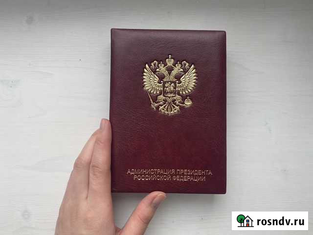 Ежедневник новый Администрация Президента Российск Мытищи - изображение 1