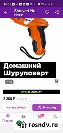 Супер Аккумуляторыный Шуроповерт Нижний Новгород - изображение 1