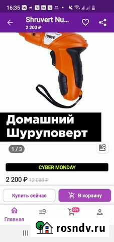 Супер Аккумуляторыный Шуроповерт Нижний Новгород - изображение 1