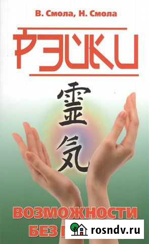 Экзотерика Оккультизм Психология Биоэнергетика Екатеринбург - изображение 1