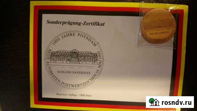 Редкая юбилйная монета экю Ростов-на-Дону - изображение 1