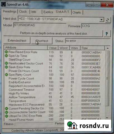 HDD 1,5 Tb Томск - изображение 1