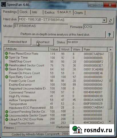 HDD 1,5 Tb Томск - изображение 1