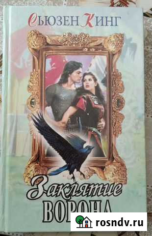 Любовный роман Йошкар-Ола - изображение 1