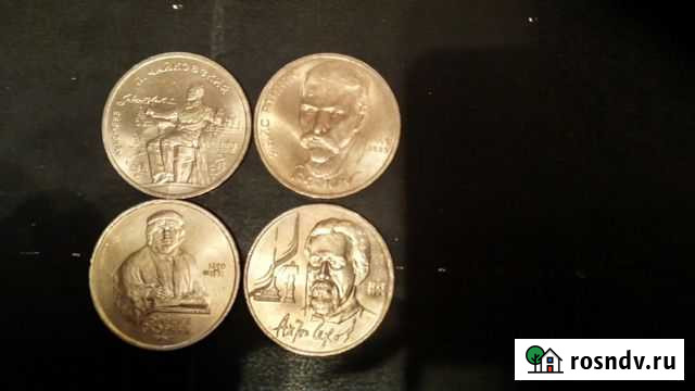 Монеты СССР юбилейные Великий Новгород - изображение 1