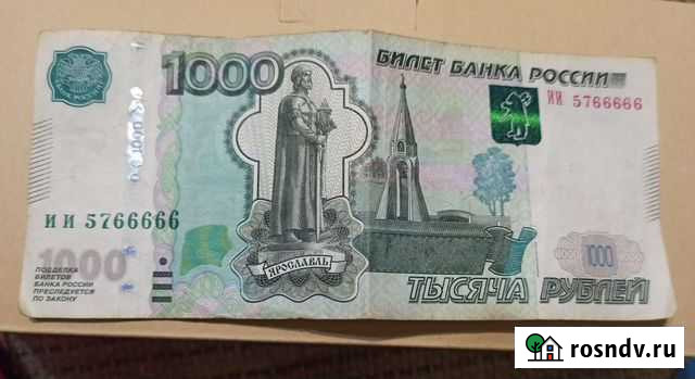 Купюра с красивым номером 5766666 Пенза - изображение 1