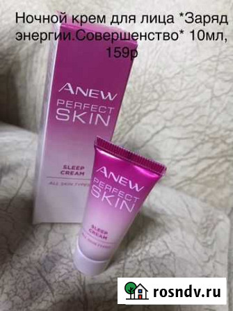 Косметика Avon Вятские Поляны - изображение 1
