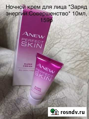 Косметика Avon Вятские Поляны - изображение 1