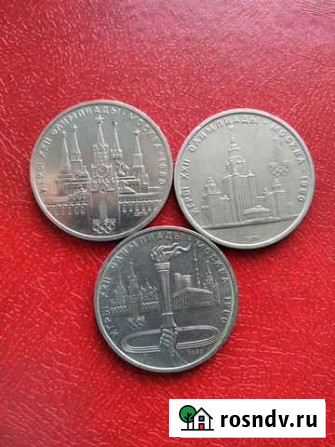 Олимпийские рубли СССР Красноярск - изображение 1