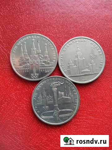 Олимпийские рубли СССР Красноярск - изображение 1
