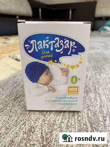 Продаю капсулы Лактозар, для детей Иркутск - изображение 1