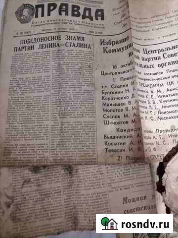 Газета Славгород - изображение 1