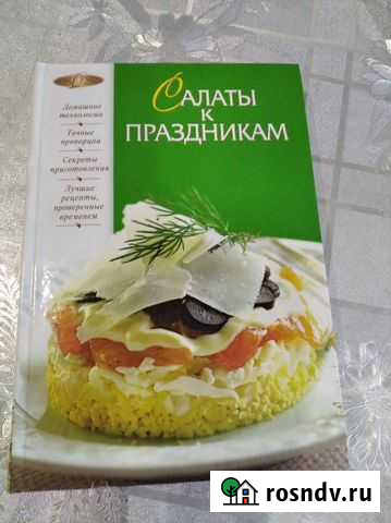 Книга Курск - изображение 1