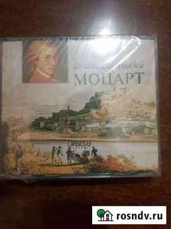 Музыкальные фирменные cd диски Москва