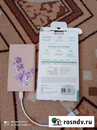 Power bank Верхний Уфалей - изображение 1