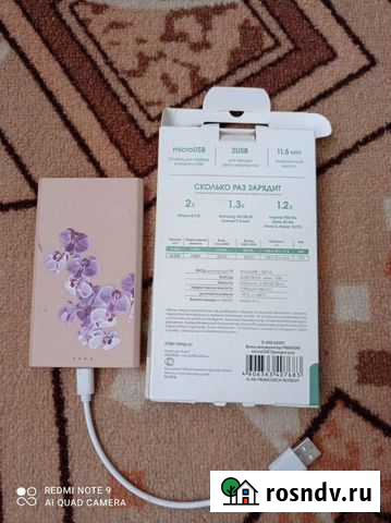 Power bank Верхний Уфалей - изображение 1