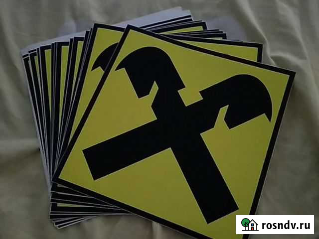 Райфайзен банк наклейки Златоуст - изображение 1