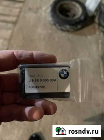 Transponder bmw j9969000009 Тула - изображение 1