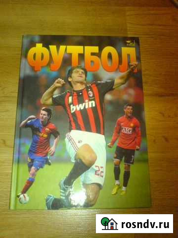 Артем Франков Футбол Смоленск - изображение 1