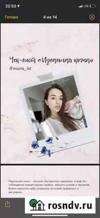 Гайды / чеклисты Тамбов